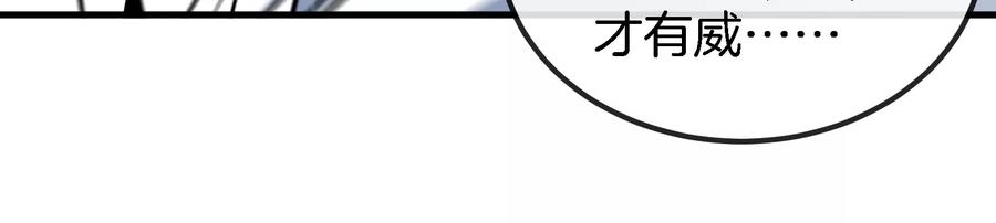 重生为怪兽什么鬼 - 第41话 打回人形 - 第14张图