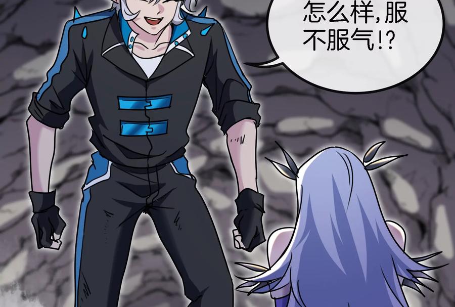 重生为怪兽什么鬼 - 第41话 打回人形 - 第108张图