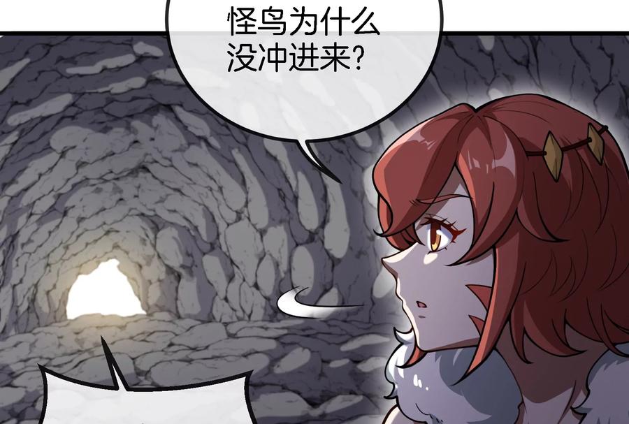 重生为怪兽什么鬼 - 第41话 打回人形 - 第48张图