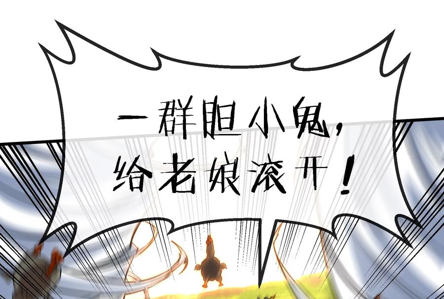 重生为怪兽什么鬼 - 第41话 打回人形 - 第64张图