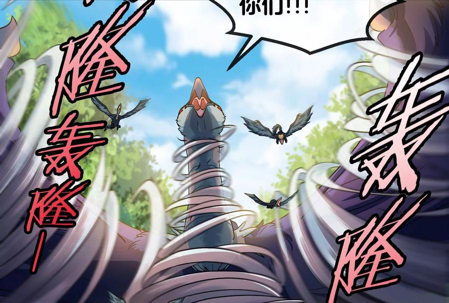 重生为怪兽什么鬼 - 第41话 打回人形 - 第28张图