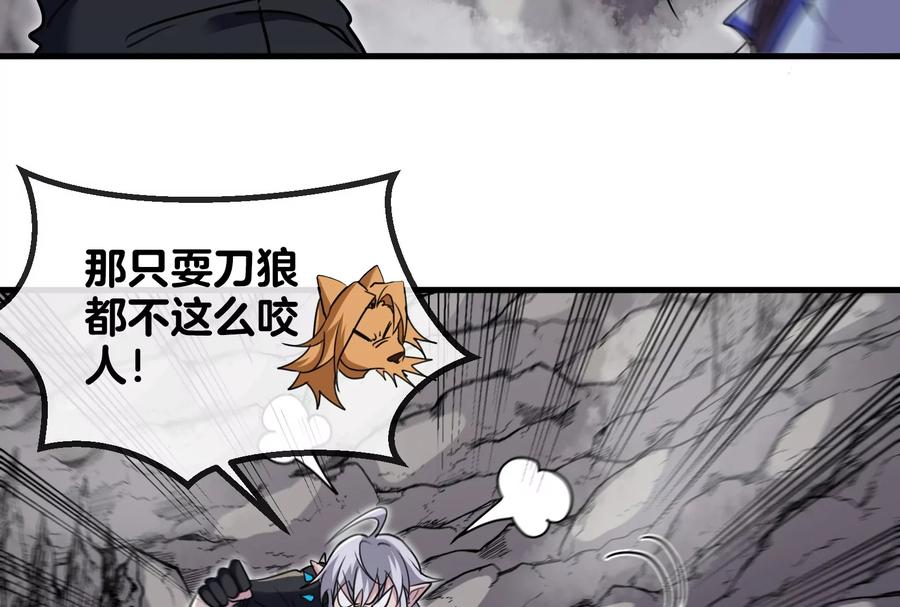 重生为怪兽什么鬼 - 第41话 打回人形 - 第111张图