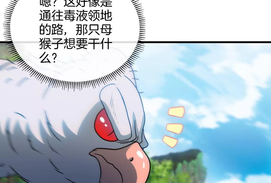 重生为怪兽什么鬼 - 第41话 打回人形 - 第36张图