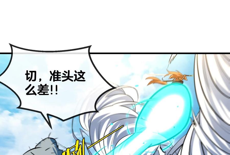 重生为怪兽什么鬼 - 第41话 打回人形 - 第6张图