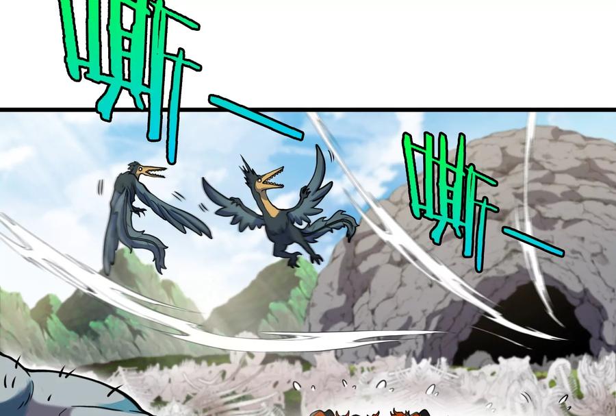 重生为怪兽什么鬼 - 第41话 打回人形 - 第55张图