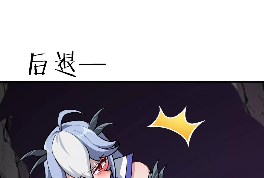 重生为怪兽什么鬼 - 第41话 打回人形 - 第123张图