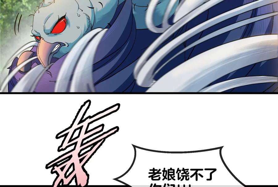 重生为怪兽什么鬼 - 第41话 打回人形 - 第27张图