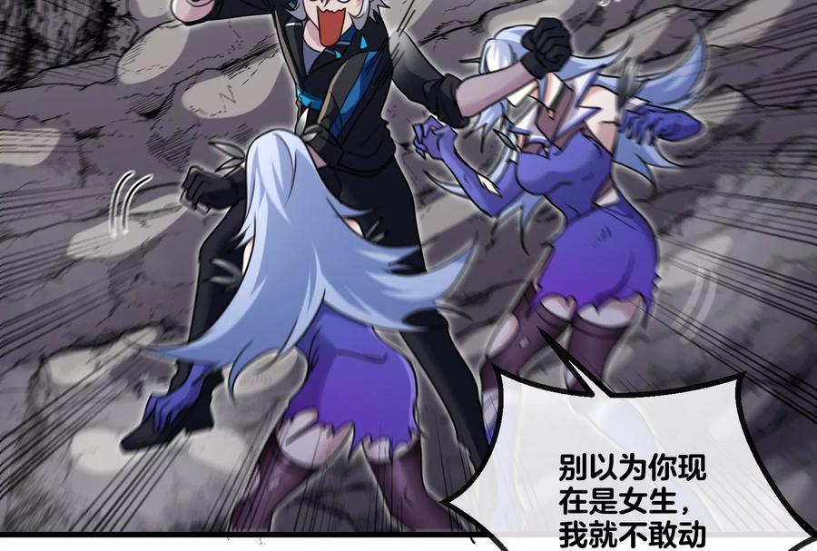 重生为怪兽什么鬼 - 第41话 打回人形 - 第112张图