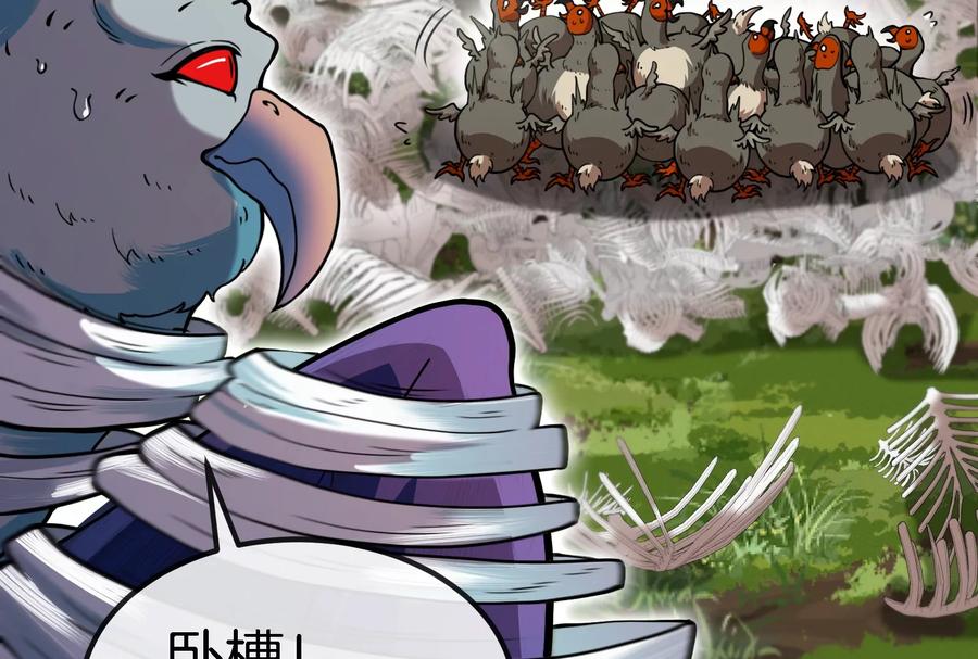 重生为怪兽什么鬼 - 第41话 打回人形 - 第56张图