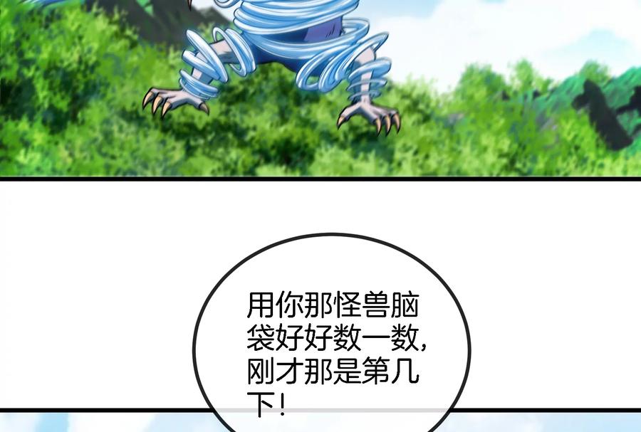 重生为怪兽什么鬼 - 第41话 打回人形 - 第16张图