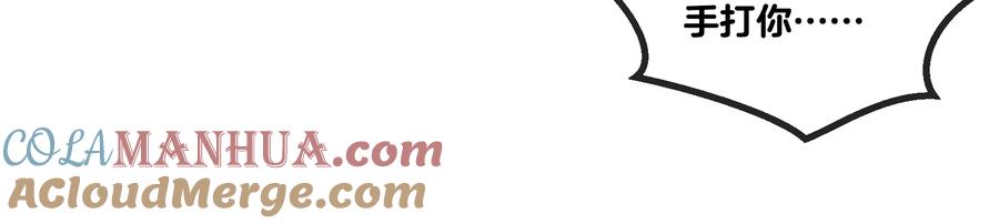 重生为怪兽什么鬼 - 第41话 打回人形 - 第113张图