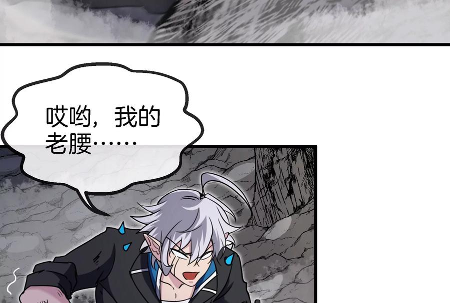 重生为怪兽什么鬼 - 第41话 打回人形 - 第99张图