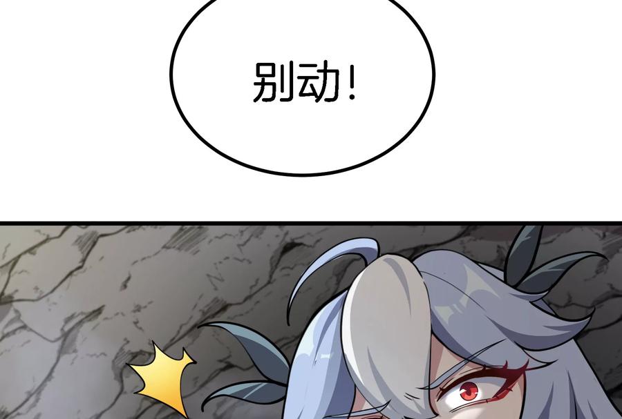 重生为怪兽什么鬼 - 第41话 打回人形 - 第126张图