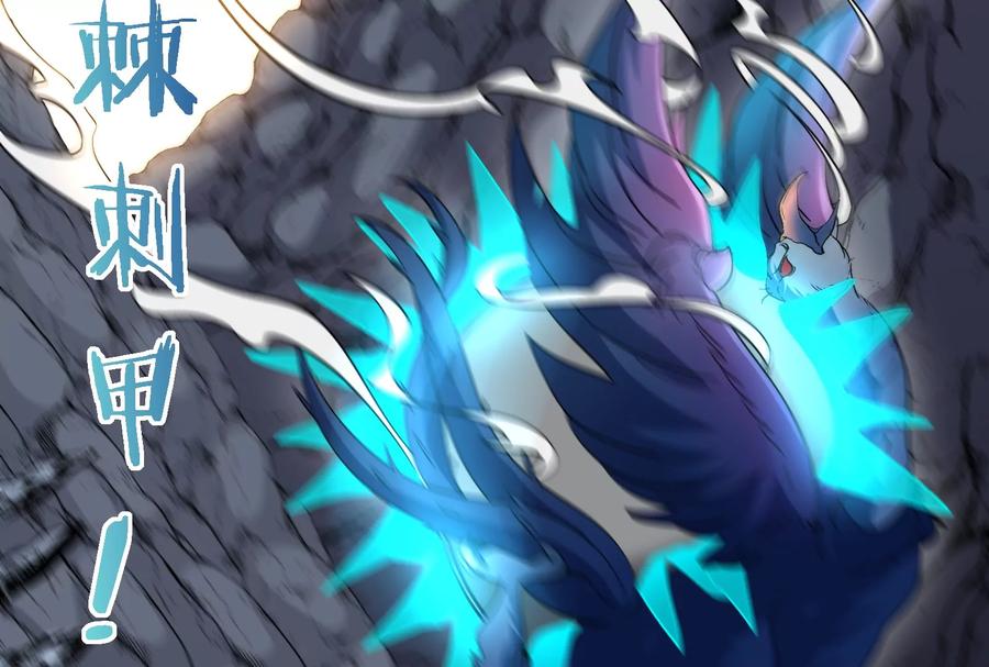 重生为怪兽什么鬼 - 第41话 打回人形 - 第90张图