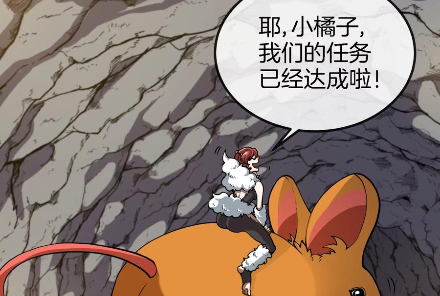 重生为怪兽什么鬼 - 第41话 打回人形 - 第46张图