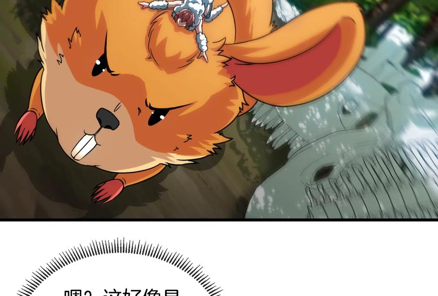 重生为怪兽什么鬼 - 第41话 打回人形 - 第35张图