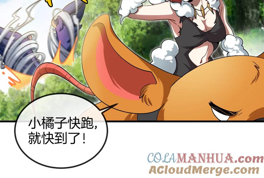 重生为怪兽什么鬼 - 第41话 打回人形 - 第25张图