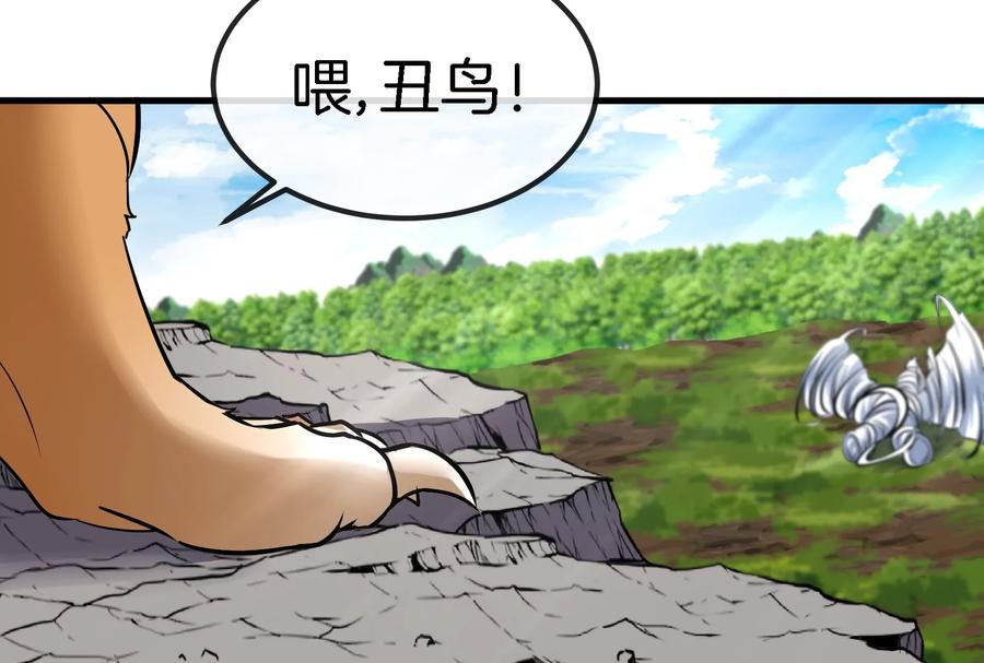 重生为怪兽什么鬼 - 第41话 打回人形 - 第67张图