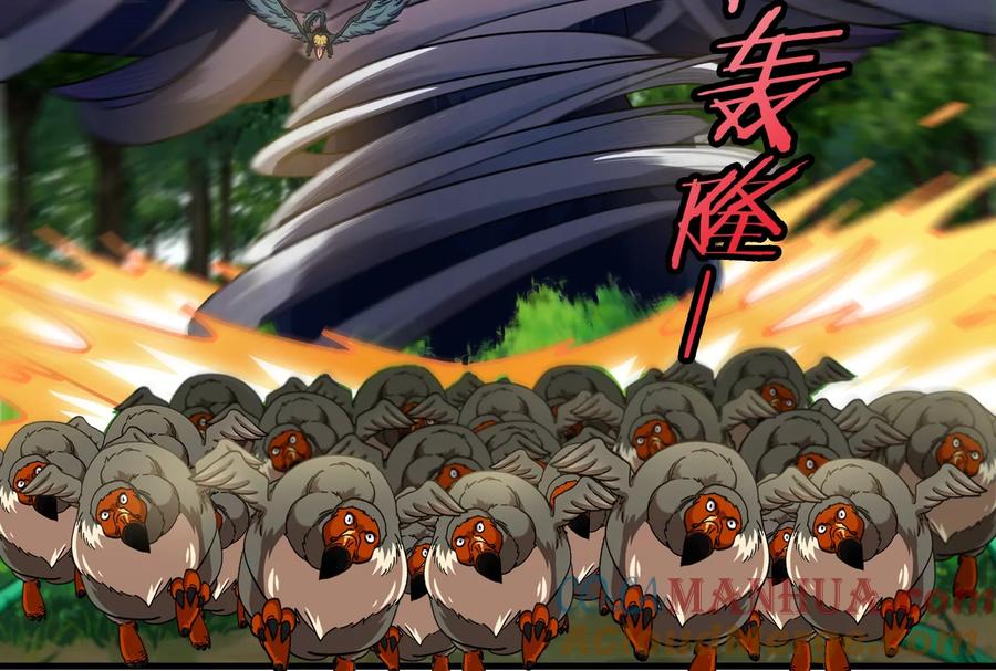 重生为怪兽什么鬼 - 第41话 打回人形 - 第29张图