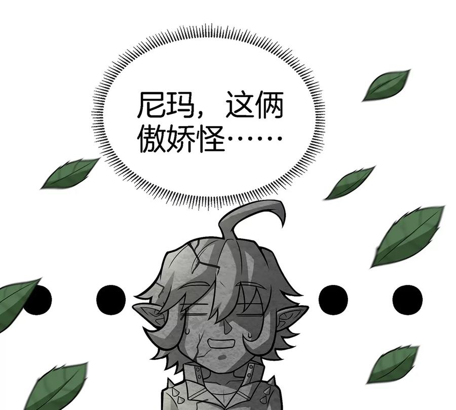 重生为怪兽什么鬼 - 第42话 腐蚀的伤疤 - 第36张图