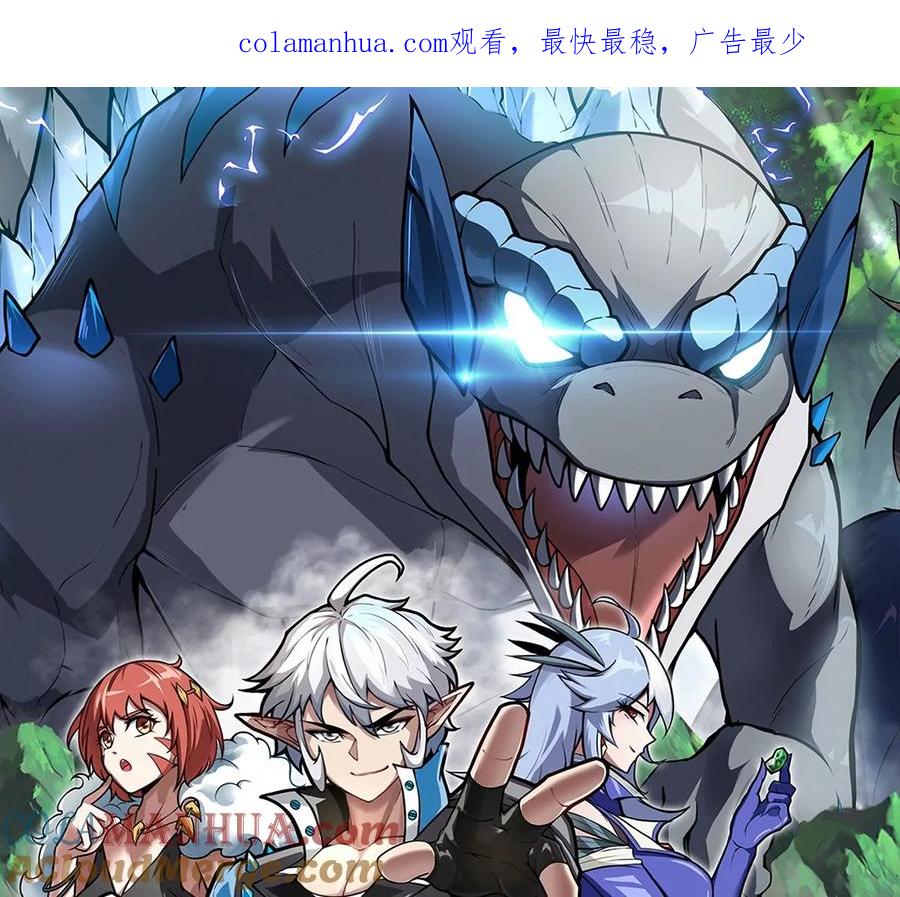 重生为怪兽什么鬼 - 第42话 腐蚀的伤疤 - 第1张图