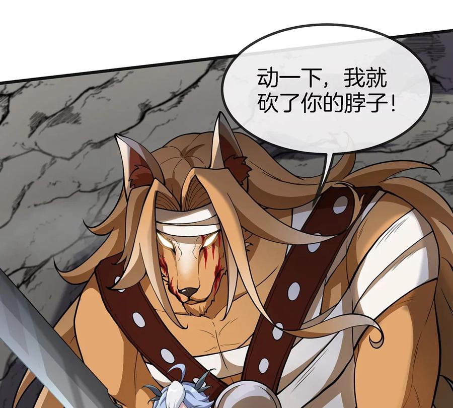 重生为怪兽什么鬼 - 第42话 腐蚀的伤疤 - 第6张图