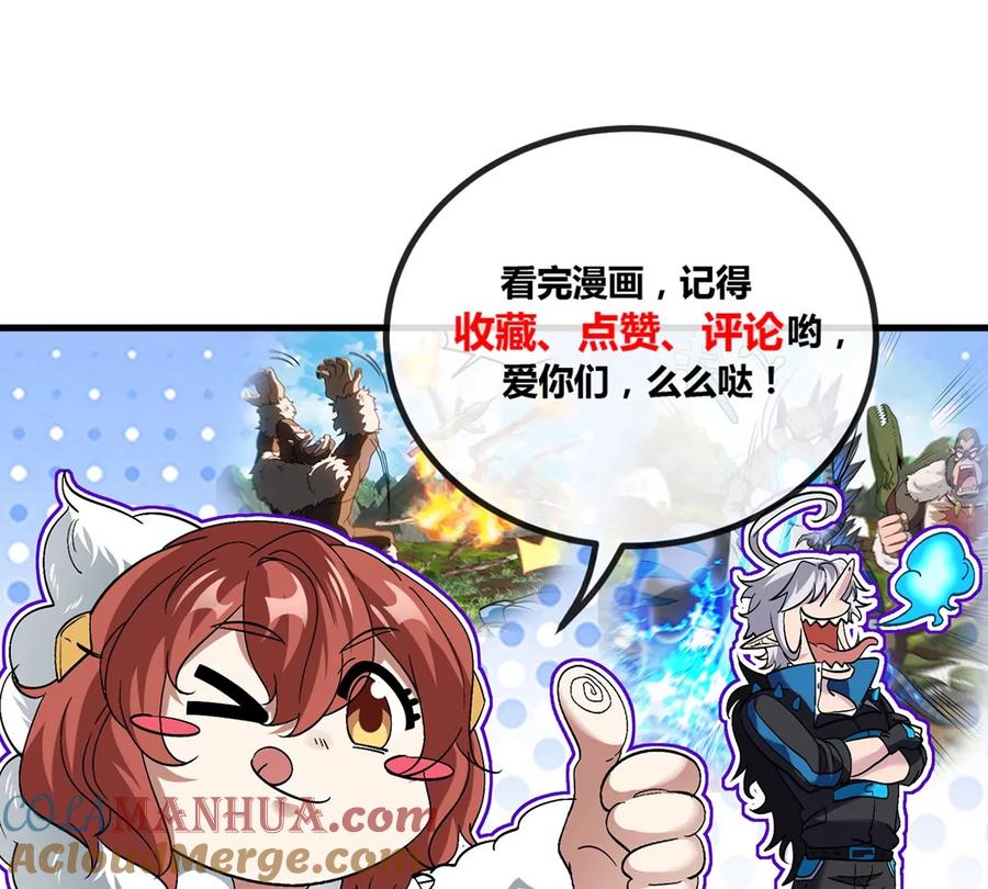 重生为怪兽什么鬼 - 第42话 腐蚀的伤疤 - 第55张图