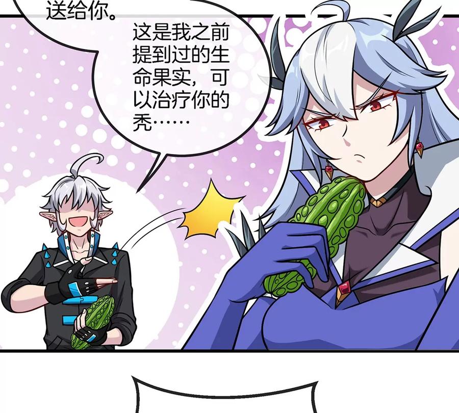 重生为怪兽什么鬼 - 第42话 腐蚀的伤疤 - 第39张图