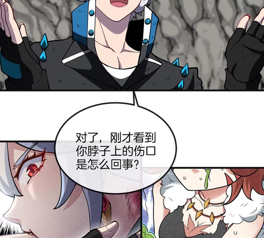 重生为怪兽什么鬼 - 第42话 腐蚀的伤疤 - 第14张图