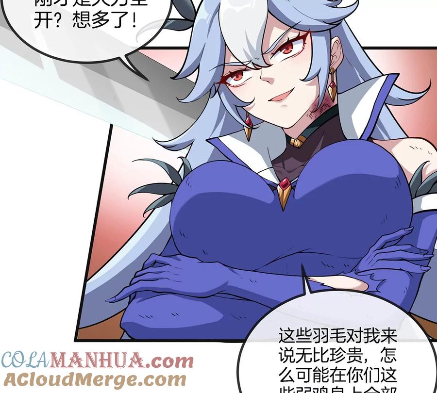 重生为怪兽什么鬼 - 第42话 腐蚀的伤疤 - 第10张图