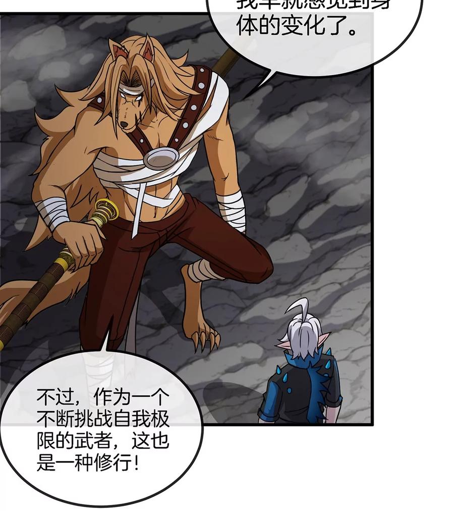 重生为怪兽什么鬼 - 第42话 腐蚀的伤疤 - 第47张图