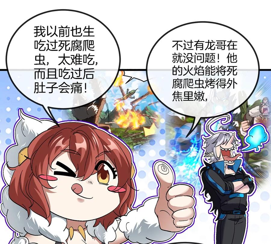 重生为怪兽什么鬼 - 第42话 腐蚀的伤疤 - 第18张图