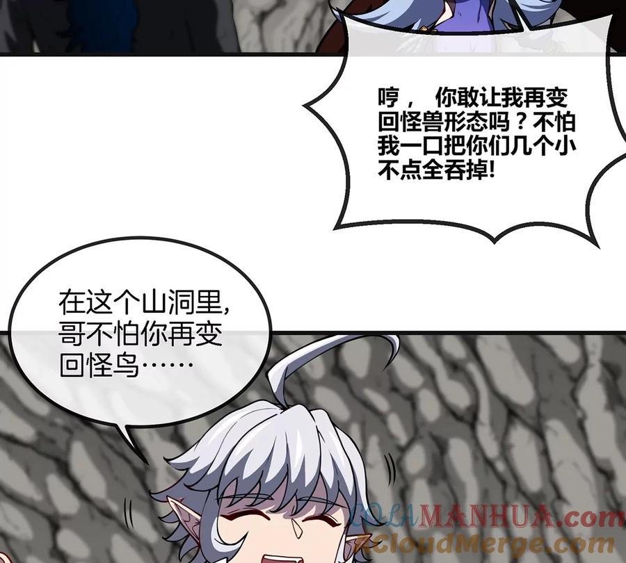 重生为怪兽什么鬼 - 第42话 腐蚀的伤疤 - 第13张图