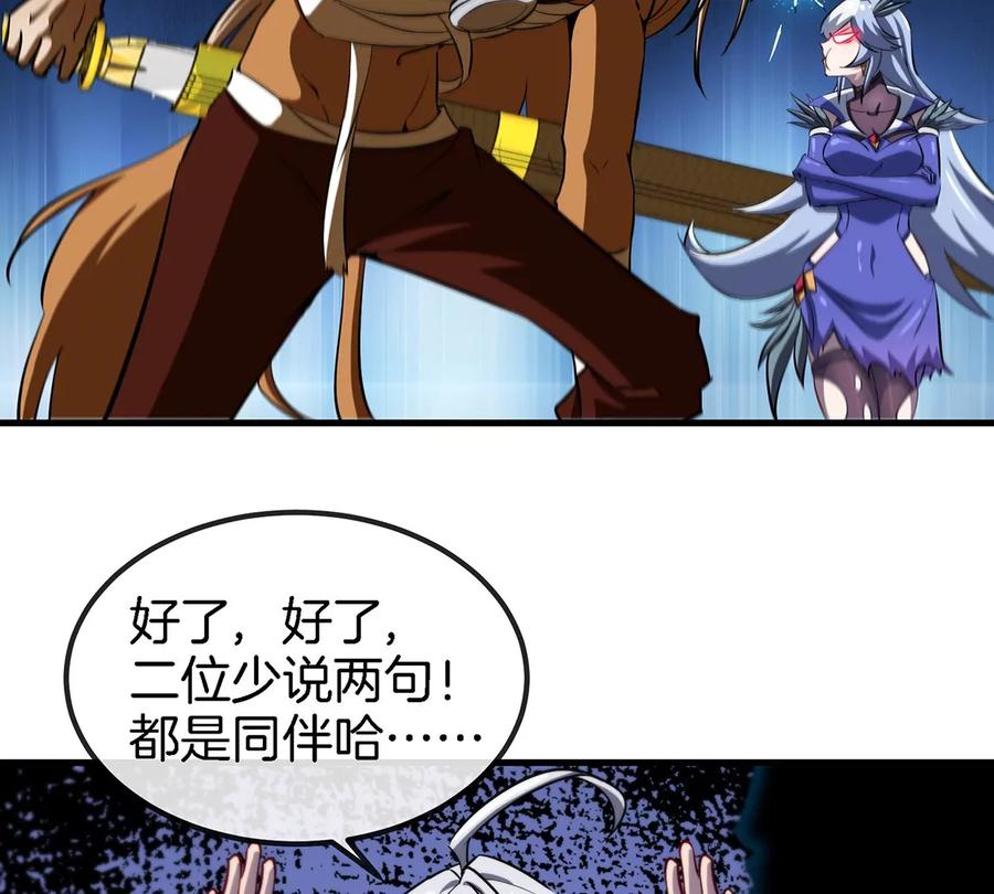 重生为怪兽什么鬼 - 第42话 腐蚀的伤疤 - 第32张图