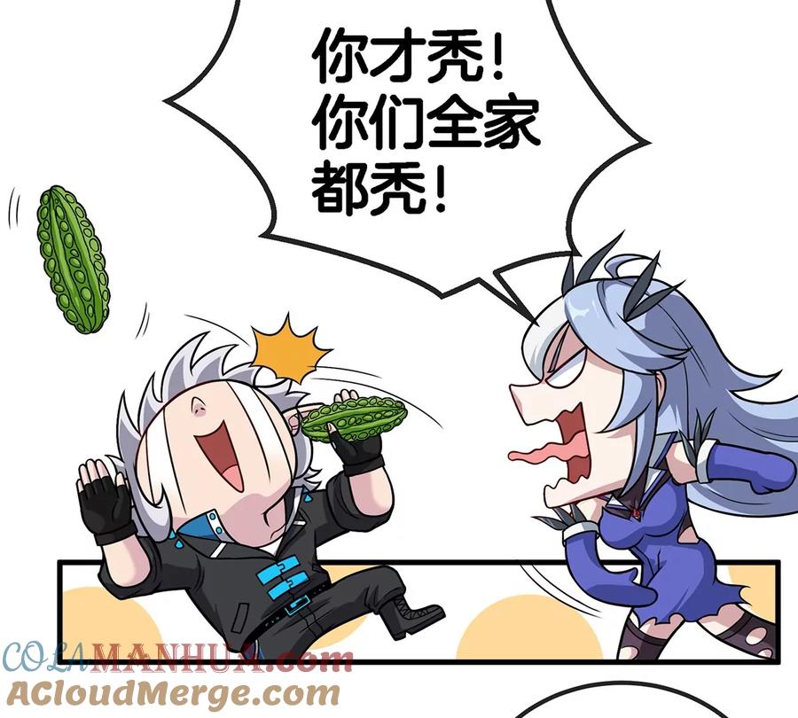 重生为怪兽什么鬼 - 第42话 腐蚀的伤疤 - 第40张图