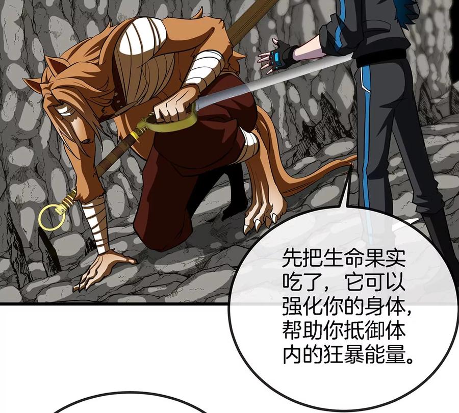 重生为怪兽什么鬼 - 第42话 腐蚀的伤疤 - 第51张图