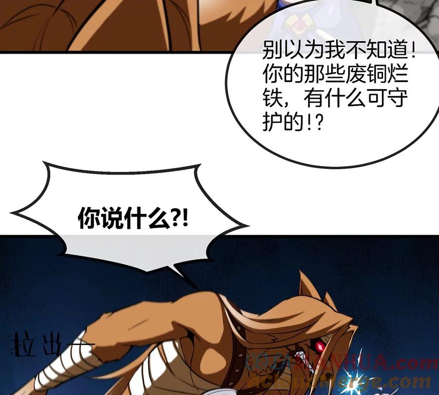 重生为怪兽什么鬼 - 第42话 腐蚀的伤疤 - 第31张图