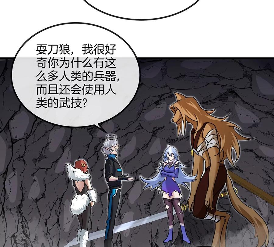 重生为怪兽什么鬼 - 第42话 腐蚀的伤疤 - 第26张图