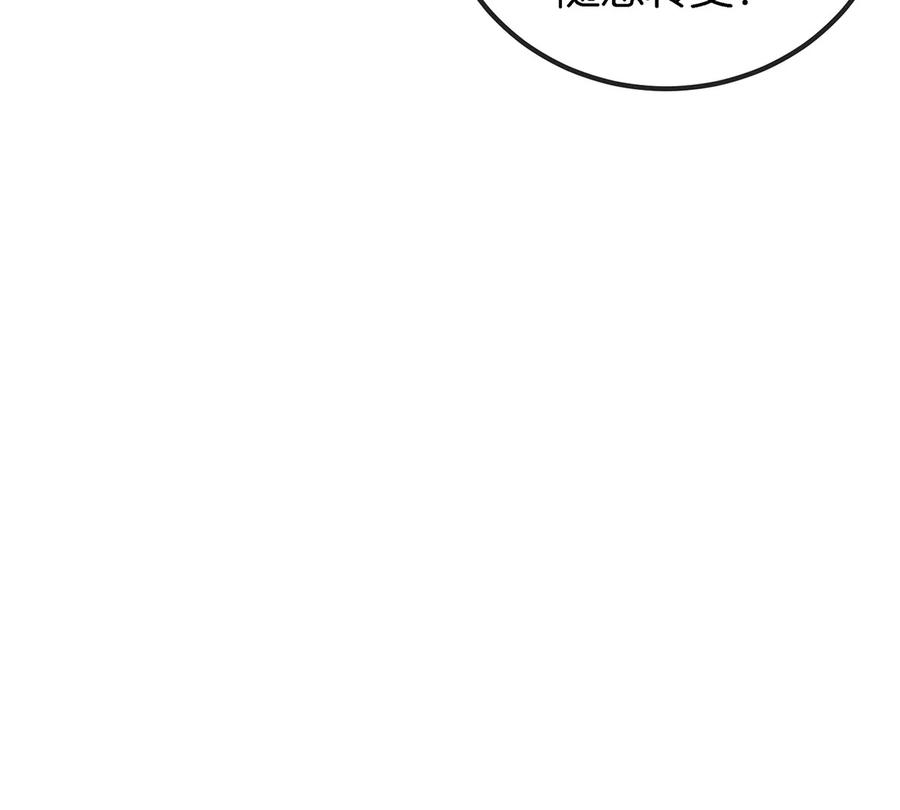 重生为怪兽什么鬼 - 第42话 腐蚀的伤疤 - 第54张图