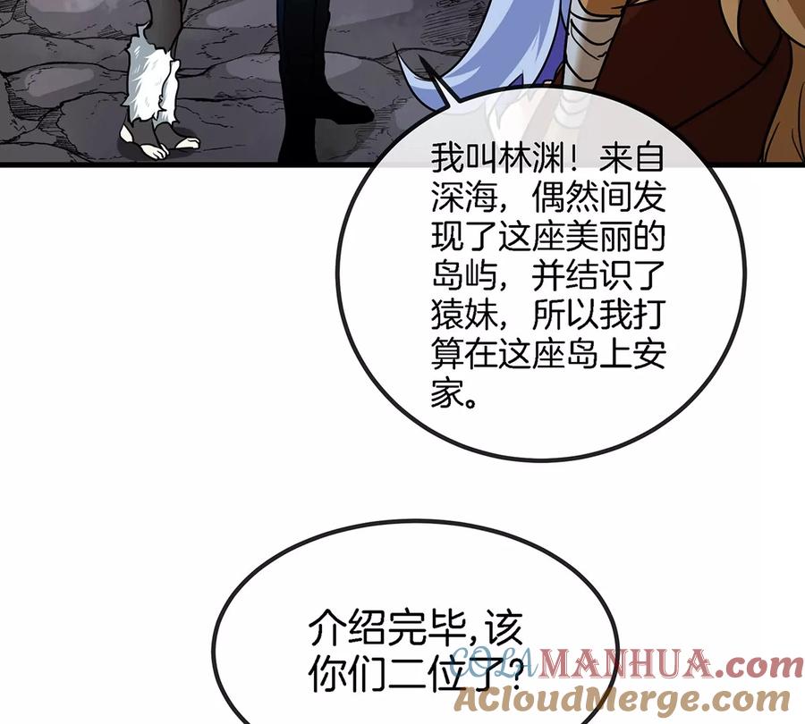 重生为怪兽什么鬼 - 第42话 腐蚀的伤疤 - 第25张图