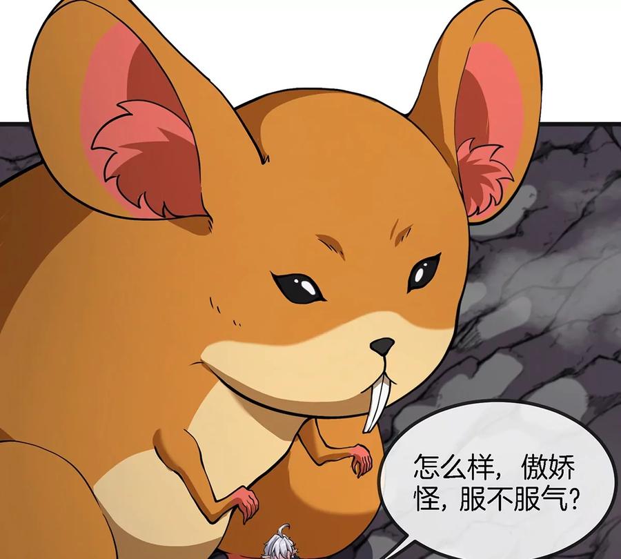 重生为怪兽什么鬼 - 第42话 腐蚀的伤疤 - 第8张图