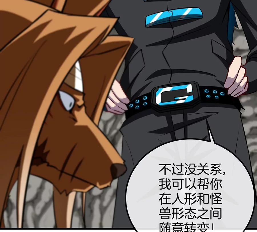 重生为怪兽什么鬼 - 第42话 腐蚀的伤疤 - 第53张图