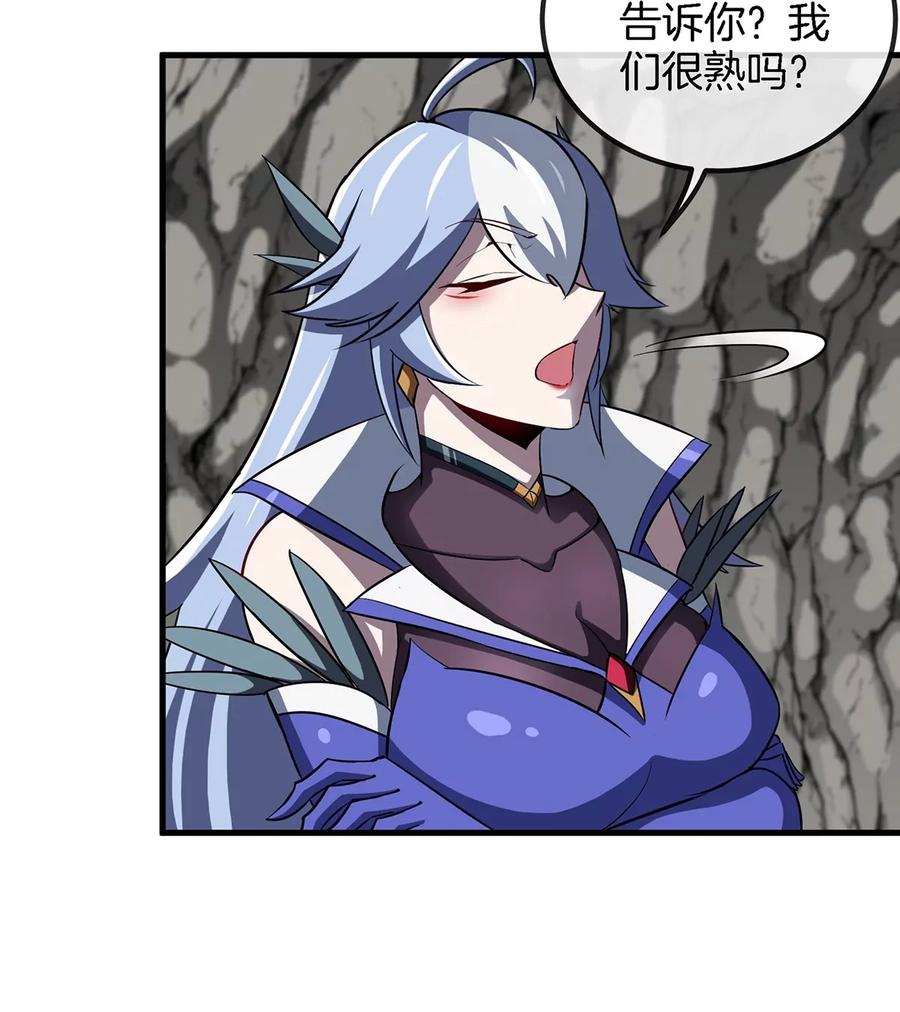 重生为怪兽什么鬼 - 第42话 腐蚀的伤疤 - 第35张图