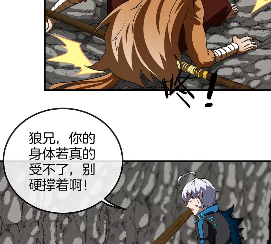 重生为怪兽什么鬼 - 第42话 腐蚀的伤疤 - 第50张图