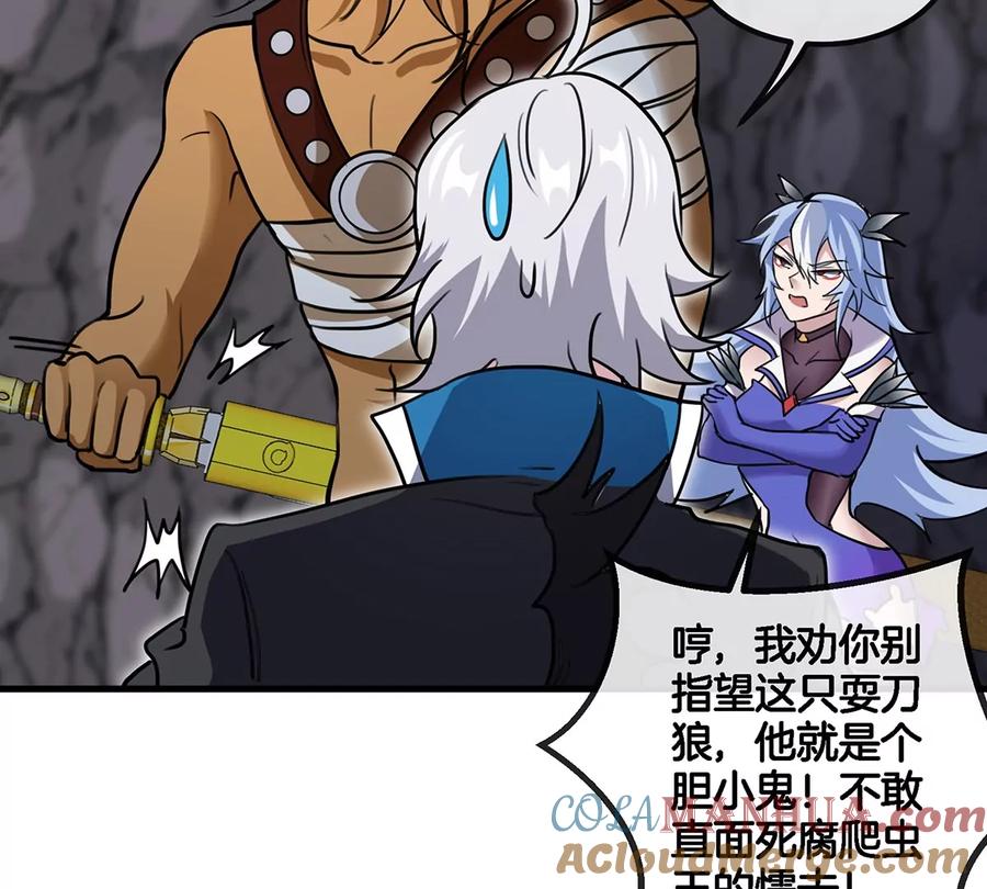 重生为怪兽什么鬼 - 第42话 腐蚀的伤疤 - 第28张图