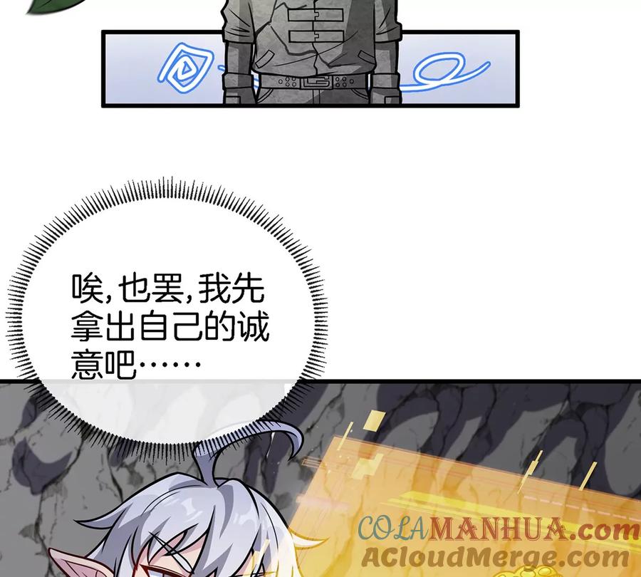 重生为怪兽什么鬼 - 第42话 腐蚀的伤疤 - 第37张图