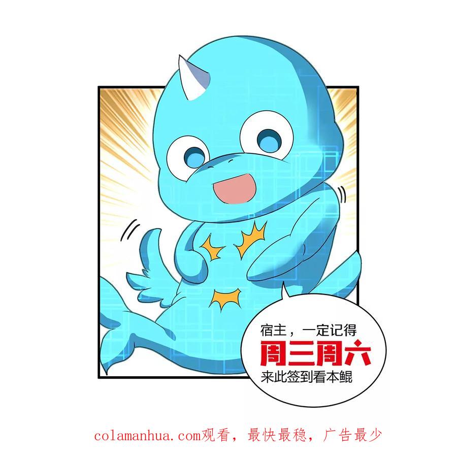 重生为怪兽什么鬼 - 第42话 腐蚀的伤疤 - 第57张图