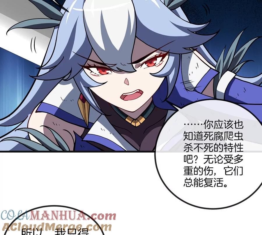 重生为怪兽什么鬼 - 第42话 腐蚀的伤疤 - 第16张图