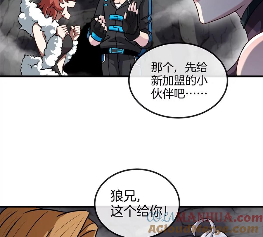 重生为怪兽什么鬼 - 第42话 腐蚀的伤疤 - 第43张图