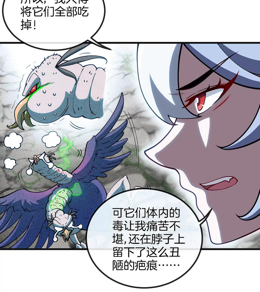 重生为怪兽什么鬼 - 第42话 腐蚀的伤疤 - 第17张图